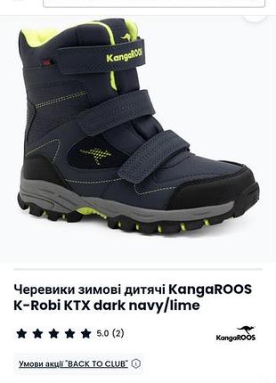 Ботинки зимние детские kangaroos k-robi ktx dark navy/lime