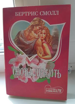 Жіночий роман (м'яка палітурка)