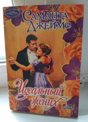Жіночий роман (м'яка палітурка)
