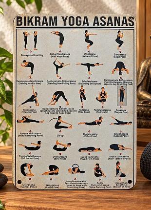 Металева вінтажна табличка асани бісрам йоги bikram yoga asanas 14х20 см