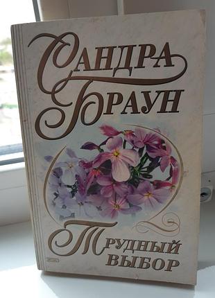 Женский роман (мягкий переплет)
