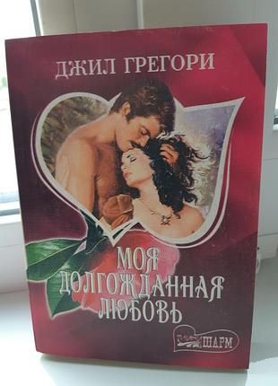 Женский роман (мягкий переплет)