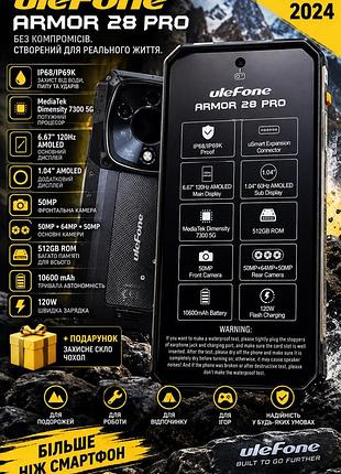 Смартфон ulefone armor 28 pro 5g 16/512 гб 2