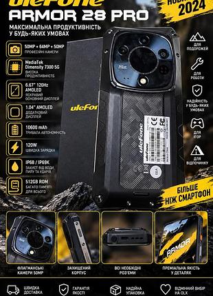 Смартфон ulefone armor 28 pro 5g 16/512 гб 3