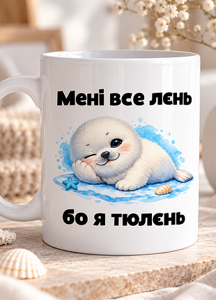 Чашка з принтом для тюленя