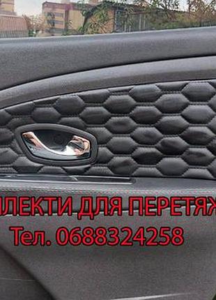 Комплект для перетяжки дверні карти рено меган 3, renault megane 3