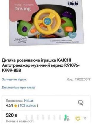 Автотренажер дитячий   kaichi 12+ 9