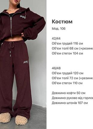 Костюм трехнитка на флисе серый