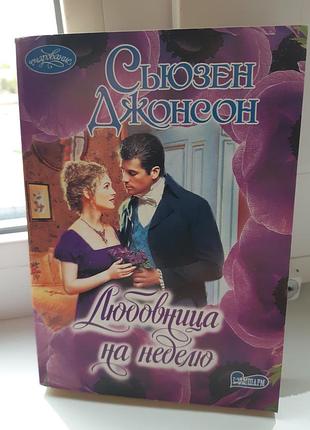Жіночий роман (м'яка палітурка)