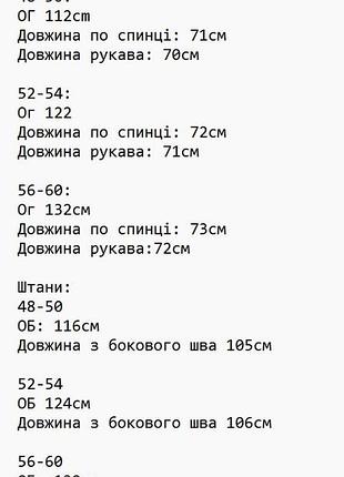 Костюм домашний велюровый