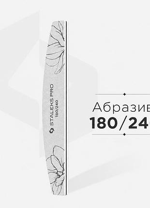 Пилка півмісяць мінеральна staleks expert 180/240 грит