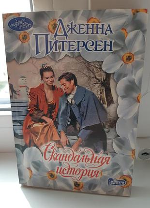 Женский роман (мягкий переплет)