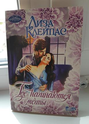 Женский роман (мягкий переплет)