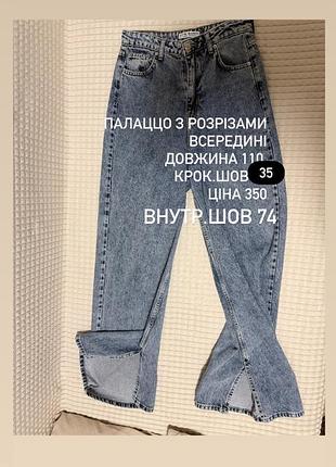 Жіночі джинси та брюки
