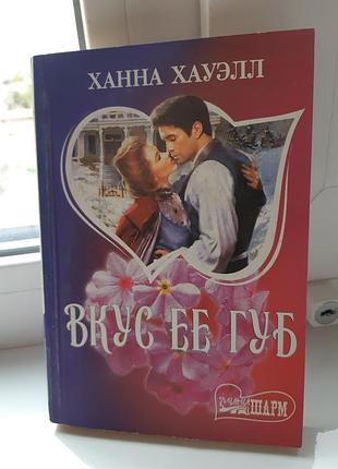Жіночий роман (м'яка палітурка)