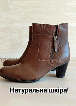 Натуральна шкіра 🤎 нові коричневі черевики на невеликих товстих підборах