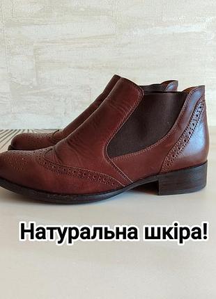 🤎 натуральна шкіра! жіночі коричневі черевики челсі від gabor 38 розмір