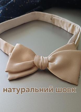 Шелковая винтажная бабочка цвета айвори, свадебный