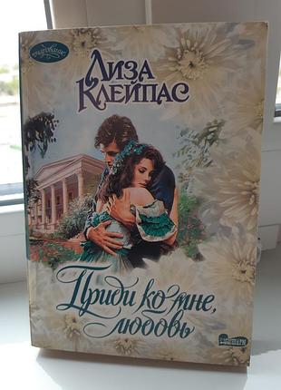 Жіночий роман (м'яка палітурка)
