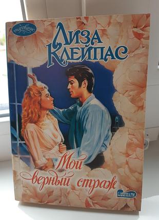 Женский роман (мягкий переплет)