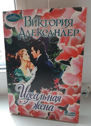 Женский роман (мягкий переплет)