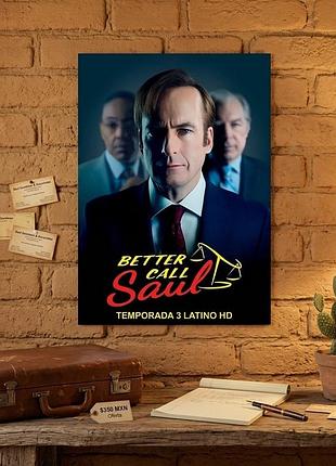 Плакат самоклеющийся постер лучше звоните солу better call saul 30х40 см без рамки