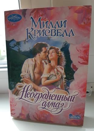 Женский роман (мягкий переплет)