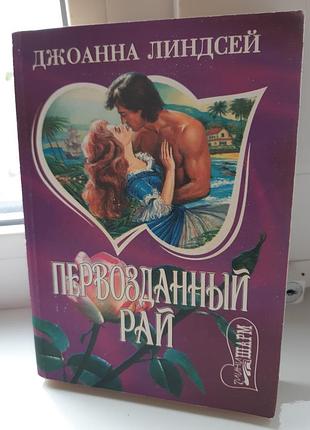Женский роман (мягкий переплет)