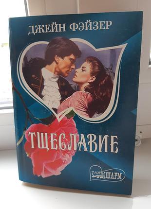 Женский роман (мягкий переплет)