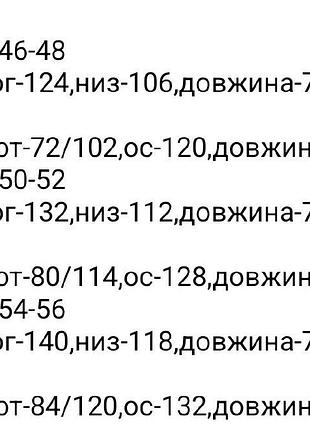 Пижама унисекс теплая плюшевая