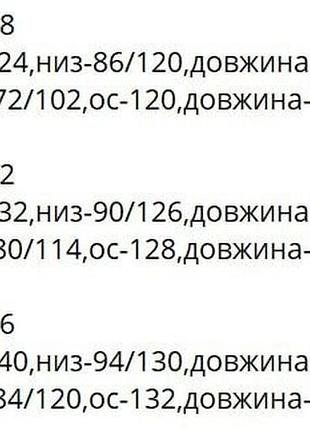 Пижама унисекс махра пушистая 4