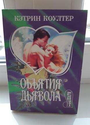 Женский роман (мягкий переплет)
