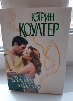 Женский роман (мягкий переплет)
