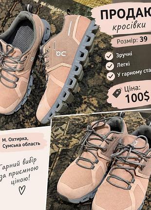 Продаю оригінальні on cloud 5 waterproof