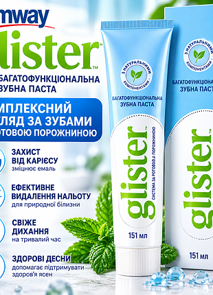 Glister™ многофункциональная зубная паста (151 мл) глистер амвей эмвей