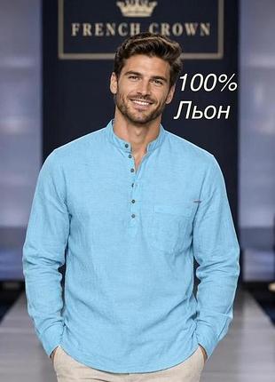 Сорочка чоловіча french crown блакитна 4xl-5xl льон