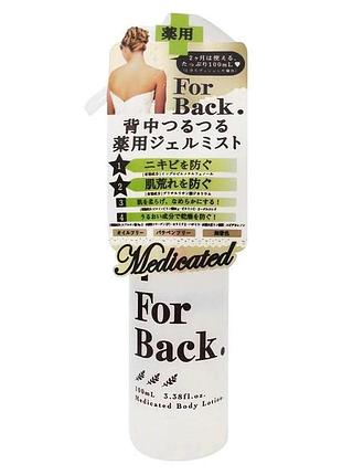 Pelican for back medicated gel mist лікувальний гель-міст для проблемної шкіри, 100 мл