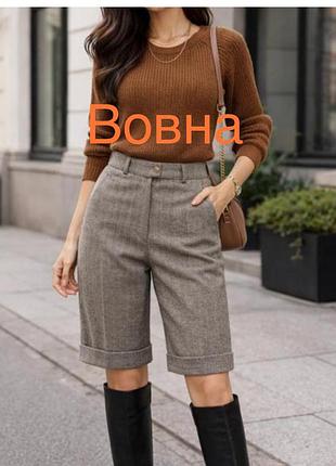 Шорти / бермуди /вовна