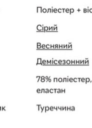 Мужская ветровка zara 4