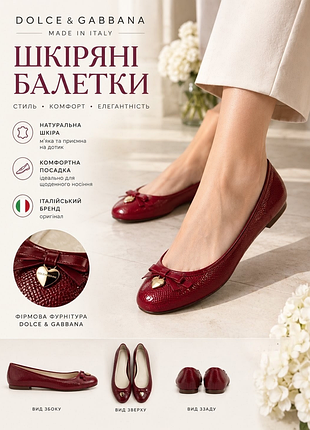 Туфли для девочки dolce&gabbana балетки 34 размер италия оригинальные кожаные лаковые на весну лето осень в школу нарядные бордовые малиновые девушке