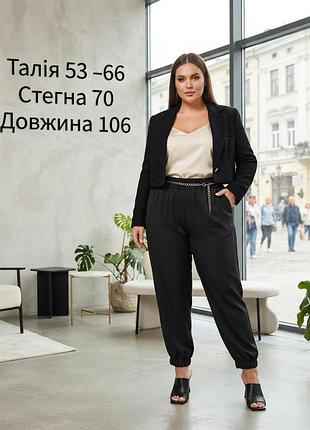 100% віскоза легкі штани аладіни джогери балони на резинці плюссайз