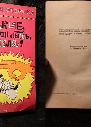 Степан олейник, вот такие стало быть дела