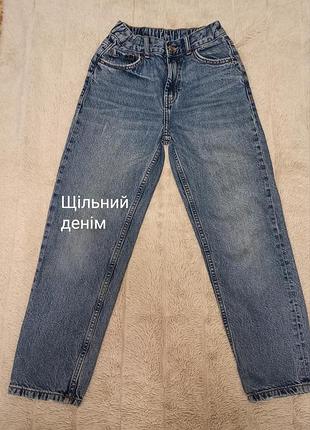 Zara стильні джинси мом з регульованим поясом для дівчинки на зріст 140-146 см в ідеалі👍