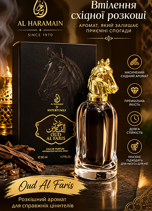 Мужской парфюм oud al faris
