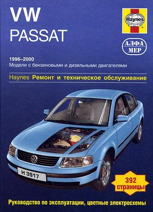 Volkswagen passat. руководство по ремонту и эксплуатации. книга