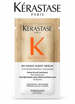 Нічна сироватка для волосся kerastase nutritive 8h magic night serum 10 мл