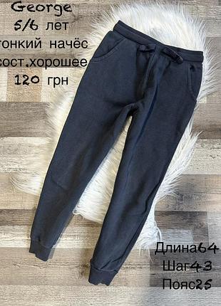 Штани 5/6 років