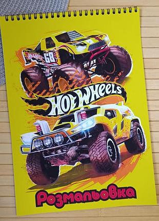 Раскраска хот вилс hot wheels а4 (38636)