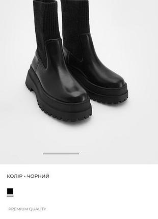 Челсі reserved 41р. нові
