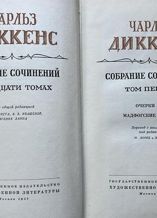 Чарльз диккенс. 16 томов